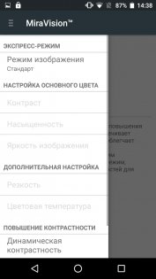 Micromax Canvas Juice A1 и A1 plus совместный обзор — Программное обеспечение. 17