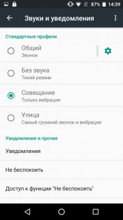Micromax Canvas Juice A1 и A1 plus совместный обзор — Программное обеспечение. 18