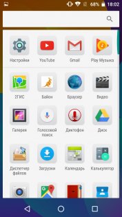 Micromax Canvas Juice A1 и A1 plus совместный обзор — Программное обеспечение. 20