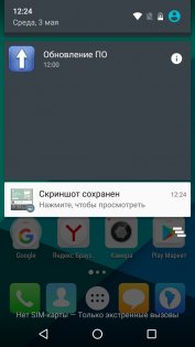 Micromax Canvas Juice A1 и A1 plus совместный обзор — Программное обеспечение. 24