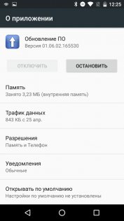Micromax Canvas Juice A1 и A1 plus совместный обзор — Программное обеспечение. 26