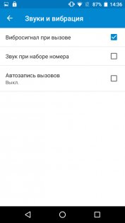 Micromax Canvas Juice A1 и A1 plus совместный обзор — Связь. 6