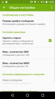 Micromax Canvas Juice A1 и A1 plus совместный обзор — Связь. 9