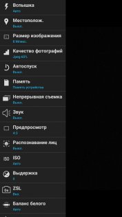 Micromax Canvas Juice A1 и A1 plus совместный обзор — Камера. 4