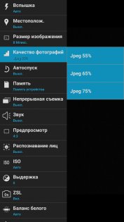 Micromax Canvas Juice A1 и A1 plus совместный обзор — Камера. 6