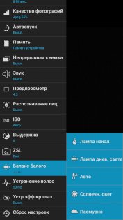 Micromax Canvas Juice A1 и A1 plus совместный обзор — Камера. 9