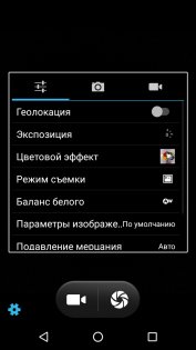 Micromax Canvas Juice A1 и A1 plus совместный обзор — Камера. 29