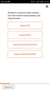 Обзор Canon EOS M5 Kit — Canon Camera Connect. 12