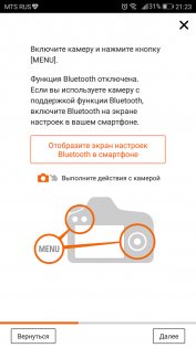 Обзор Canon EOS M5 Kit — Canon Camera Connect. 13