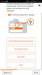 Обзор Canon EOS M5 Kit — Canon Camera Connect. 15