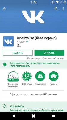 Музыка ВКонтакте — альтернатива есть!