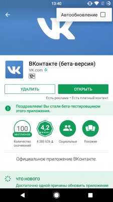 Музыка ВКонтакте — альтернатива есть!