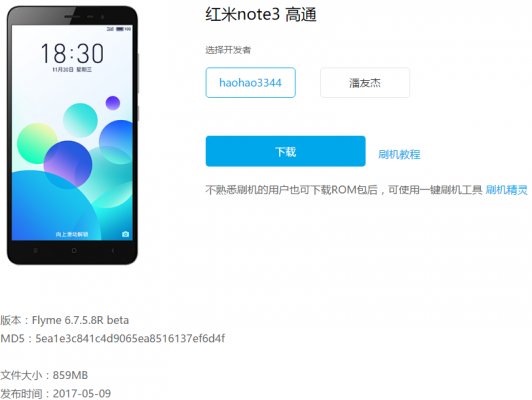 Прошивка Flyme 6 вышла на Xiaomi, ZUK, OnePlus и Nexus