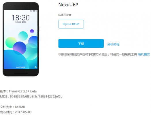 Прошивка Flyme 6 вышла на Xiaomi, ZUK, OnePlus и Nexus