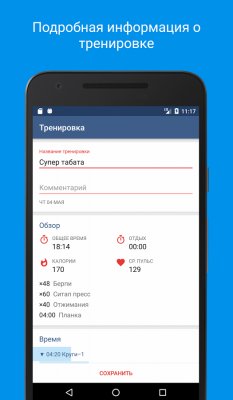 Лучшие приложения недели для Android (15.05.2017)