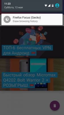 Браузер Mozilla для параноиков портировали на Android