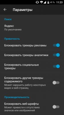 Браузер Mozilla для параноиков портировали на Android