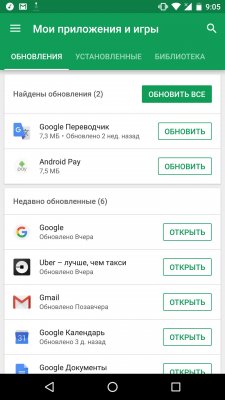 Платежная система Android Pay должна появиться в России 16 мая