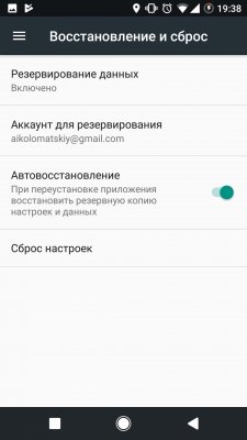 Что нужно сделать перед продажей Android-смартфона