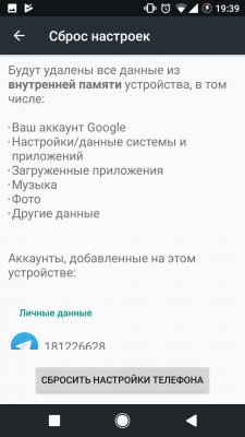 Что нужно сделать перед продажей Android-смартфона