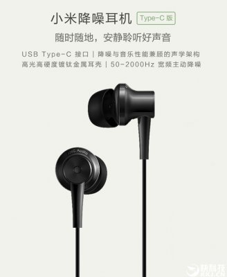 Xiaomi представила наушники с USB Type-C