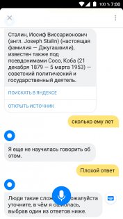 Яндекс тестирует фирменного голосового ассистента «Алиса»