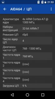 Обзор Micromax Q4101 Bolt Warrior 1 plus — Железо. 7