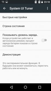 Обзор Micromax Q4101 Bolt Warrior 1 plus — Программное обеспечение. 13