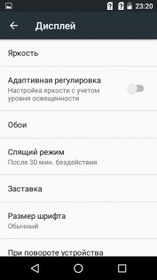 Обзор Micromax Q4101 Bolt Warrior 1 plus — Программное обеспечение. 14