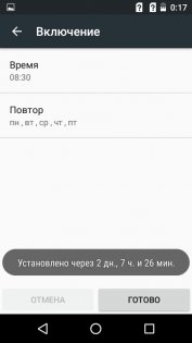 Обзор Micromax Q4101 Bolt Warrior 1 plus — Программное обеспечение. 19