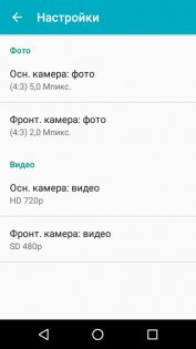 Обзор Micromax Q4101 Bolt Warrior 1 plus — Камера. 10