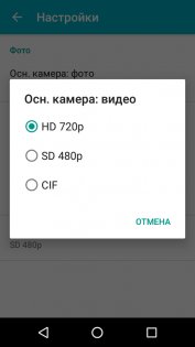 Обзор Micromax Q4101 Bolt Warrior 1 plus — Камера. 12