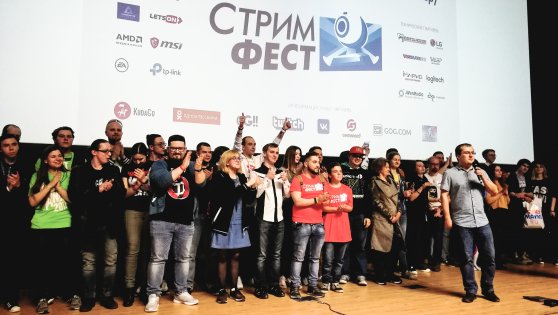Стримфест: как это было