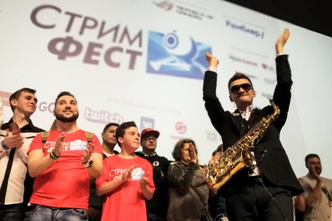 Стримфест: как это было