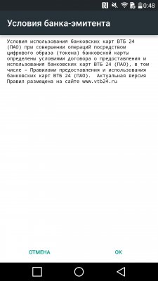 Гайд по Android Pay: оплачиваем покупки смартфоном