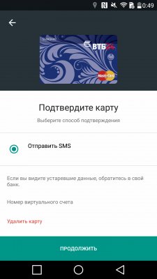 Гайд по Android Pay: оплачиваем покупки смартфоном