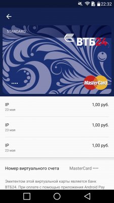 Гайд по Android Pay: оплачиваем покупки смартфоном