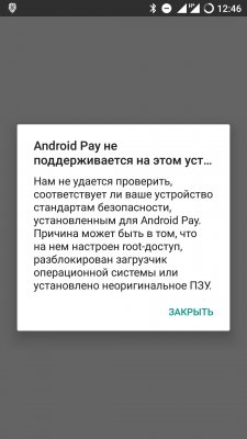 Гайд по Android Pay: оплачиваем покупки смартфоном