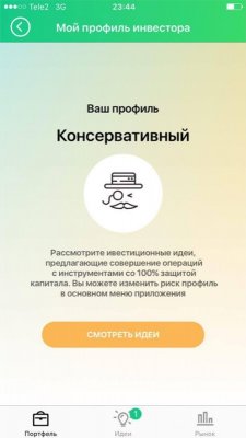 Сбербанк выпустит приложение для торговли акциями