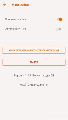 Spirit of Gadget — сервис рекомендации приложений