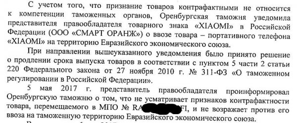 Xiaomi отозвала запрет на ввоз своих смартфонов в Россию