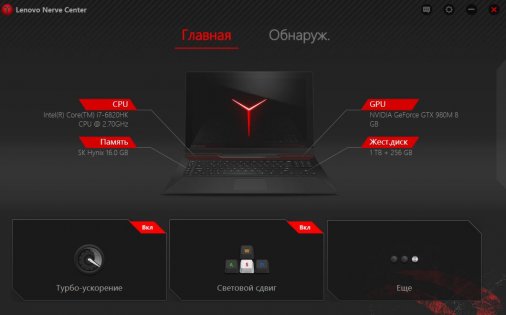 Обзор игрового ноутбука Lenovo IdeaPad Y900 (80Q1)