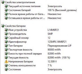 Обзор игрового ноутбука Lenovo IdeaPad Y900 (80Q1)