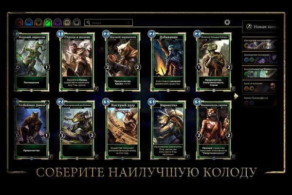 Карточная The Elder Scrolls вышла из беты на Android, iOS и ПК