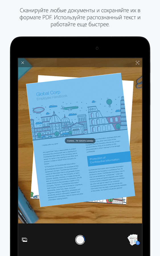 Adobe Scan 25.09.18. Скриншот 6