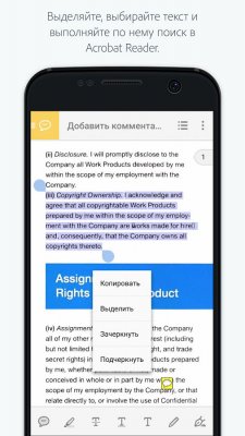 Приложение Adobe Scan превращает смартфон в портативный OCR-сканер