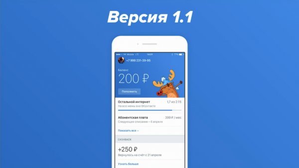 Купить SIM-карту VK Mobile можно будет уже 5 июня