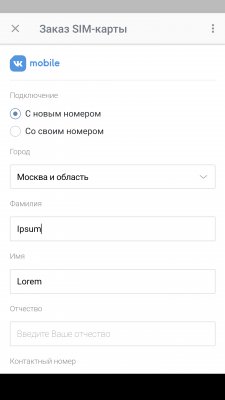 Как купить SIM-карту VK Mobile