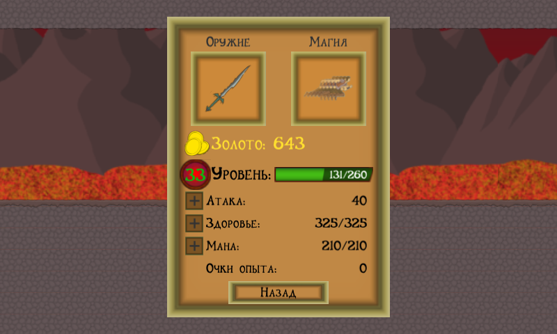 Guney's adventure 1.14. Скриншот 9