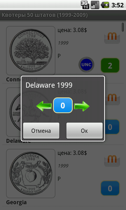 Монеты Евро и США 4.2. Скриншот 4